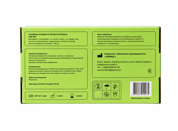 Рукавички NITRILE (Нітрил) GREEN Розмір M